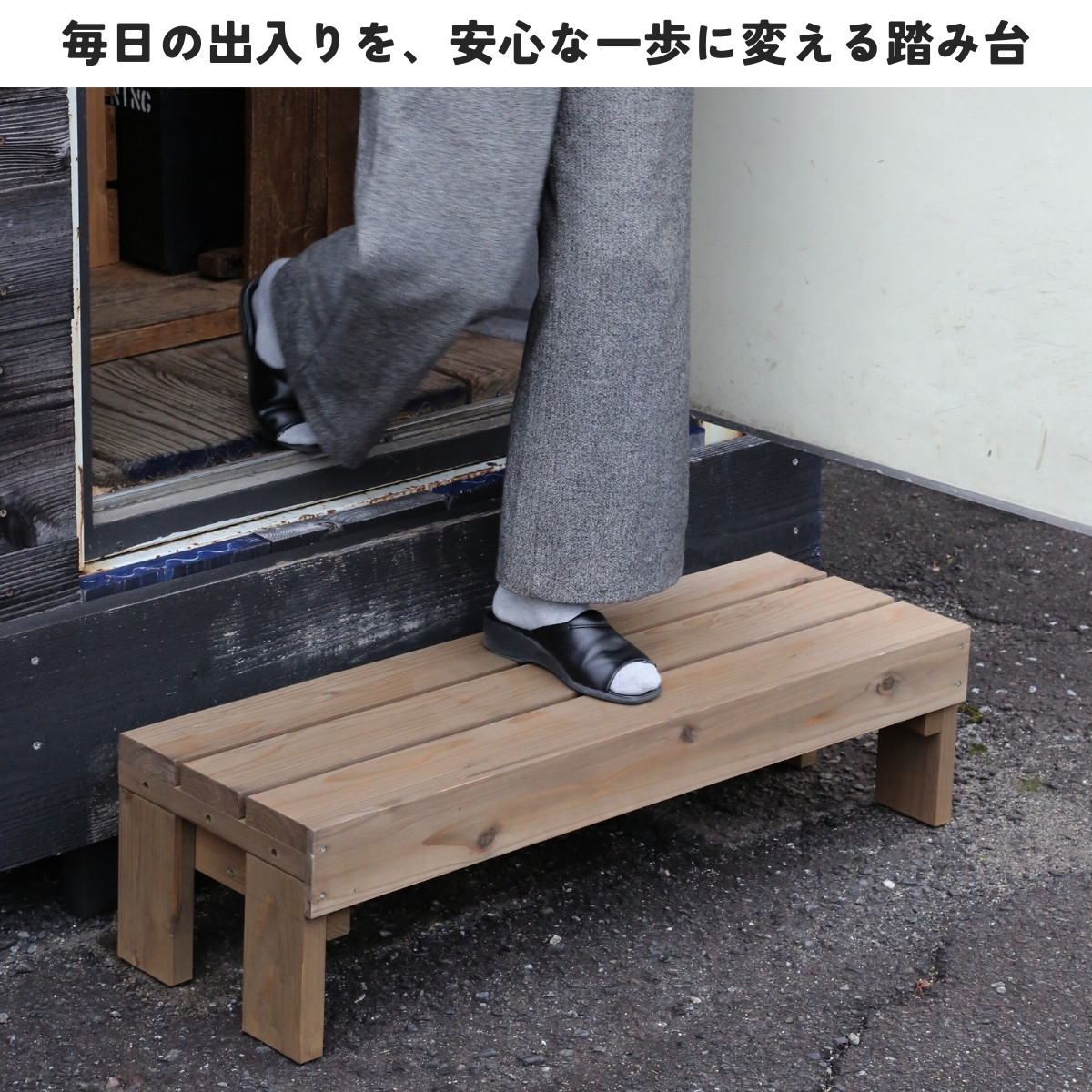 国産杉 屋外用 高さオーダー 踏み台　幅910ｍｍ×奥行300ｍｍ×高さ120〜227ｍｍ(花台棚板セット１段 耐荷重強化/踏み台仕様）の画像