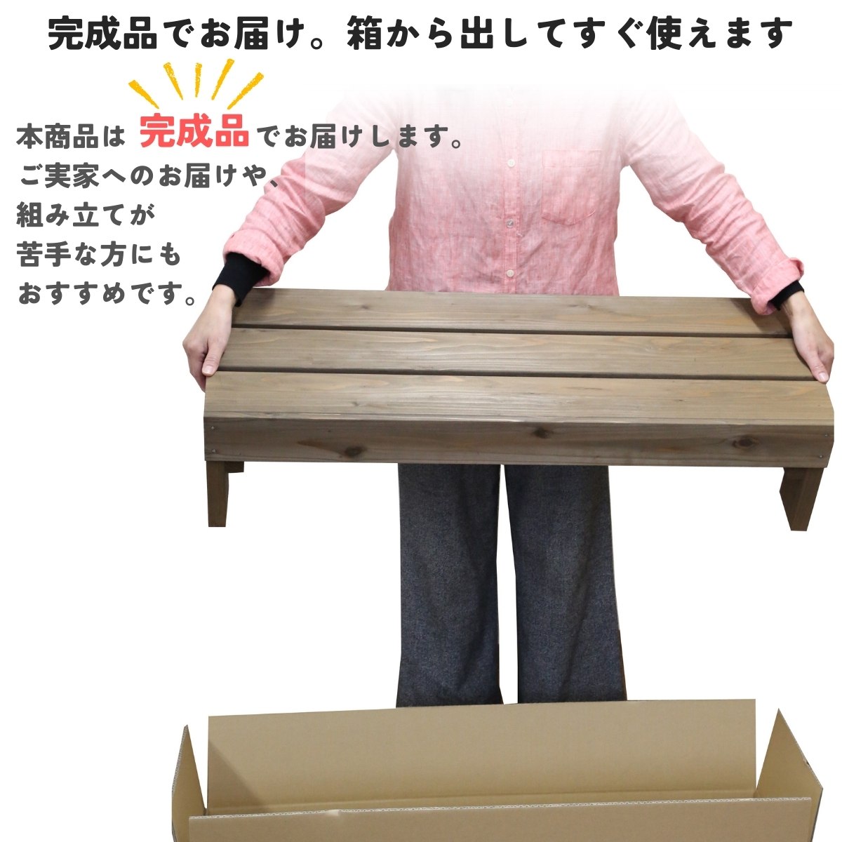 国産杉 屋外用 高さオーダー 踏み台　幅910ｍｍ×奥行300ｍｍ×高さ120〜227ｍｍ(花台棚板セット１段 耐荷重強化/踏み台仕様）の画像