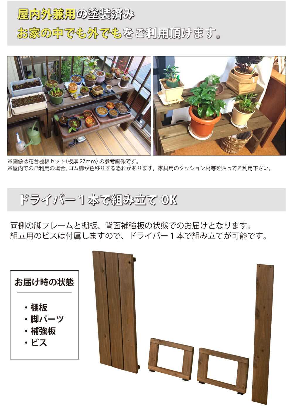 花台ライト１段 【ミドルタイプ-2P】 幅75センチ 高さ43センチ 幅750×奥行205×高さ421+10ｍｍ ●ゴム脚付きの画像