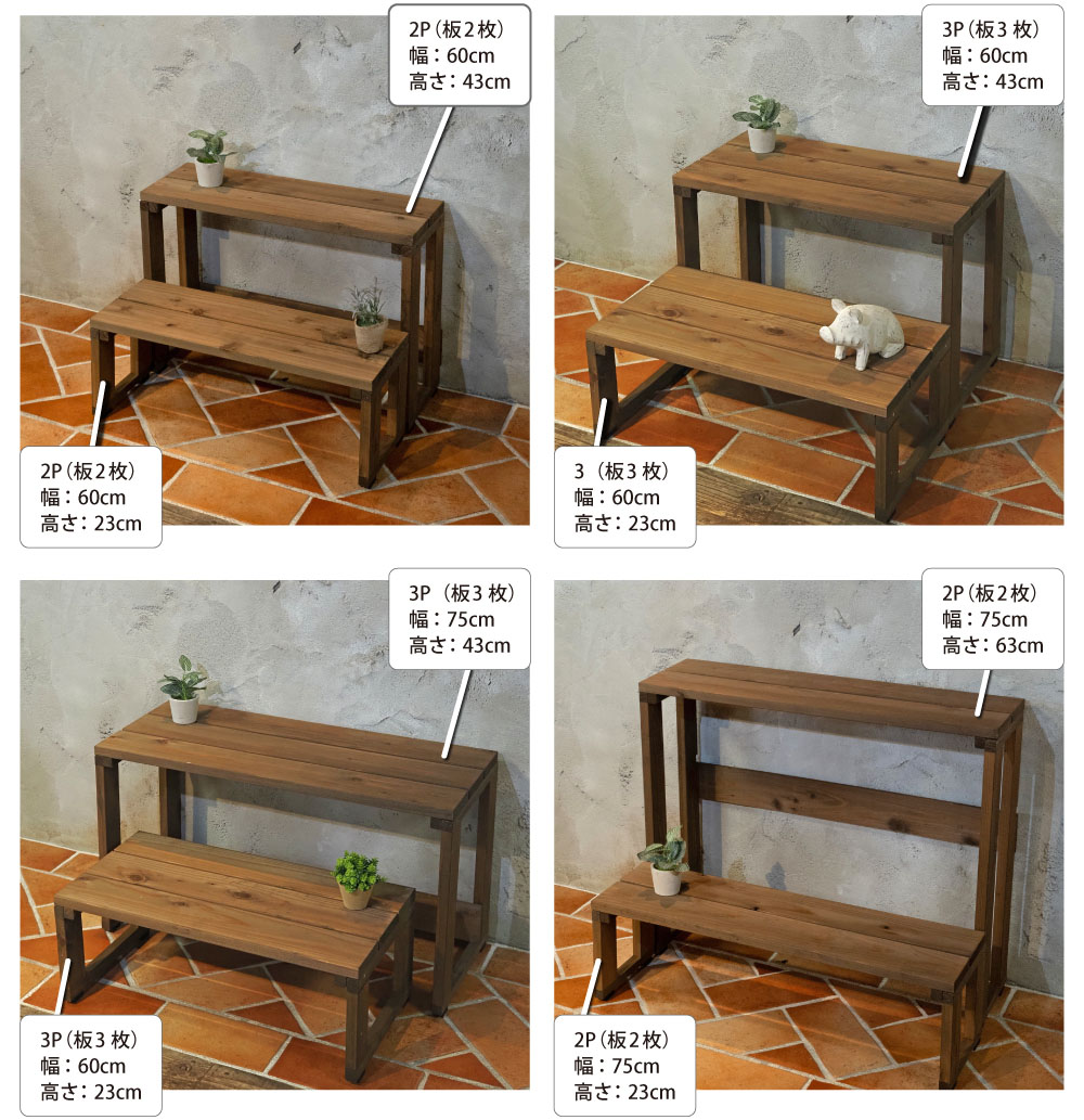 花台ライト１段 【ミドルタイプ-2P】 幅75センチ 高さ43センチ 幅750×奥行205×高さ421+10ｍｍ ●ゴム脚付きの画像