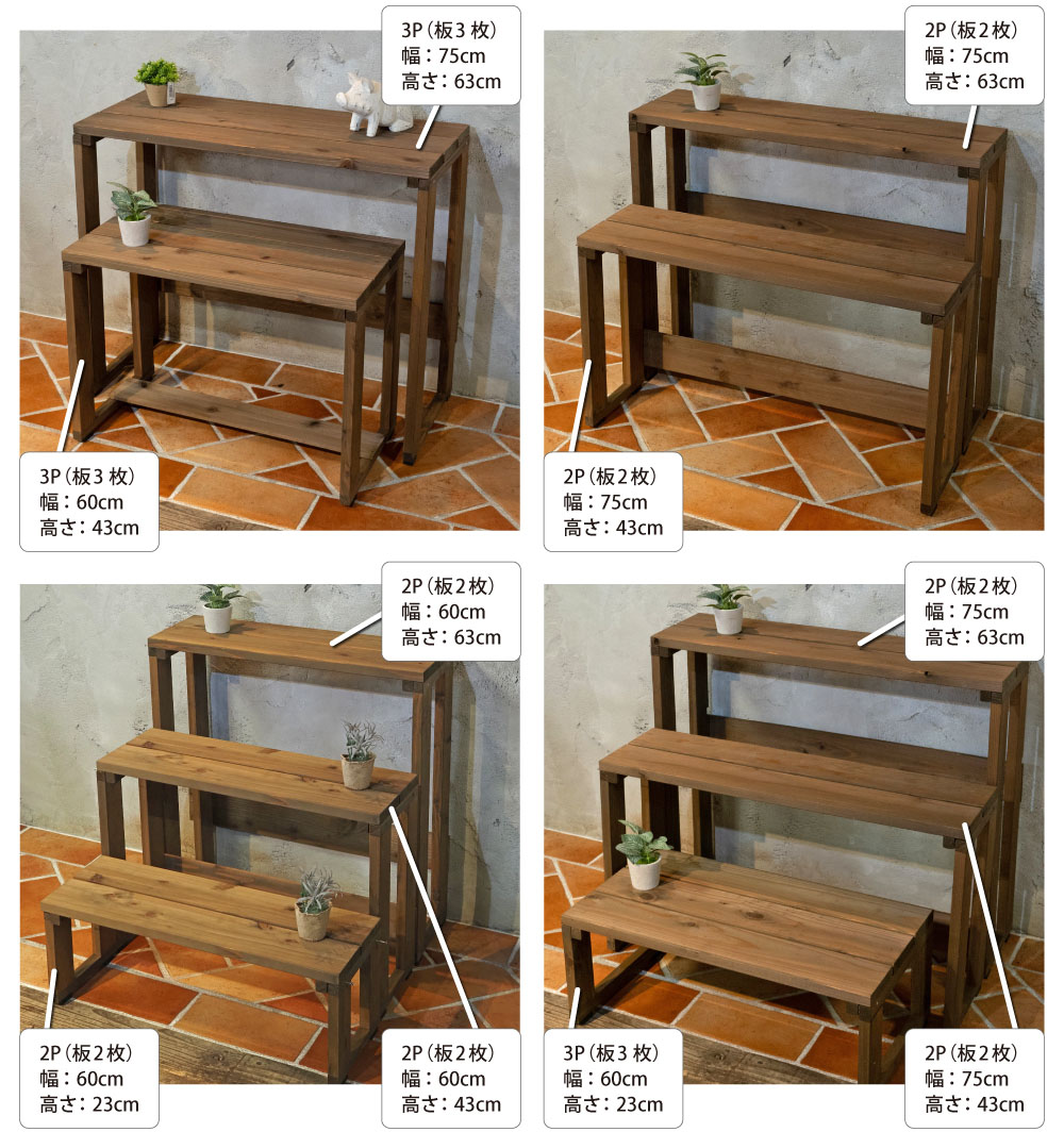 花台ライト１段 【ミドルタイプ-2P】 幅75センチ 高さ43センチ 幅750×奥行205×高さ421+10ｍｍ ●ゴム脚付きの画像