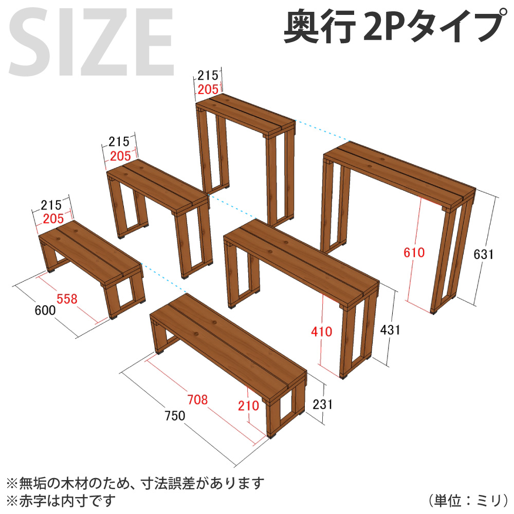 花台ライト１段 【ミドルタイプ-2P】 幅75センチ 高さ43センチ 幅750×奥行205×高さ421+10ｍｍ ●ゴム脚付きの画像