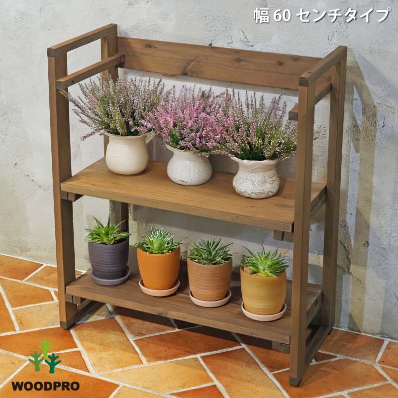 花台ライトシェルフ 【幅60cmタイプ】 幅642×奥行310+10×高さ750+10ｍｍ ●棚板2枚/ゴム脚付きの画像