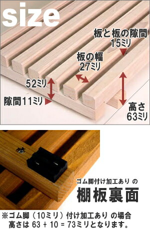 花台棚板Ｂ（細桟）タイプ　750-6P　幅750ｍｍ×奥行252ｍｍ画像