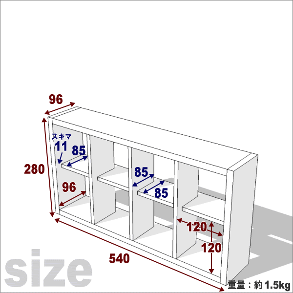 格子ラックミニ　120型　4Ｘ2　幅540ｍｍ×高さ280ｍｍ×奥行105ｍｍの画像