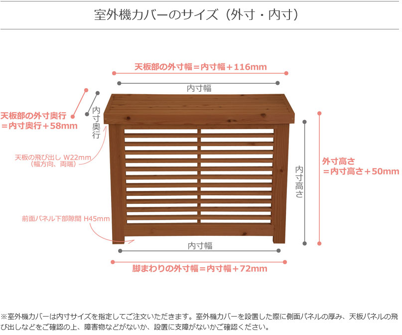室外機カバー◇国産杉 デザイン：横格子/縦格子/格子B/斜め格子