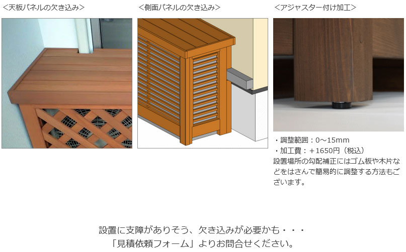 室外機カバー◇国産杉 デザイン：横格子/縦格子/格子B/斜め格子 内寸：幅1010〜1100×高さ610〜700×奥行510〜600ｍｍ 【受注生産】の画像