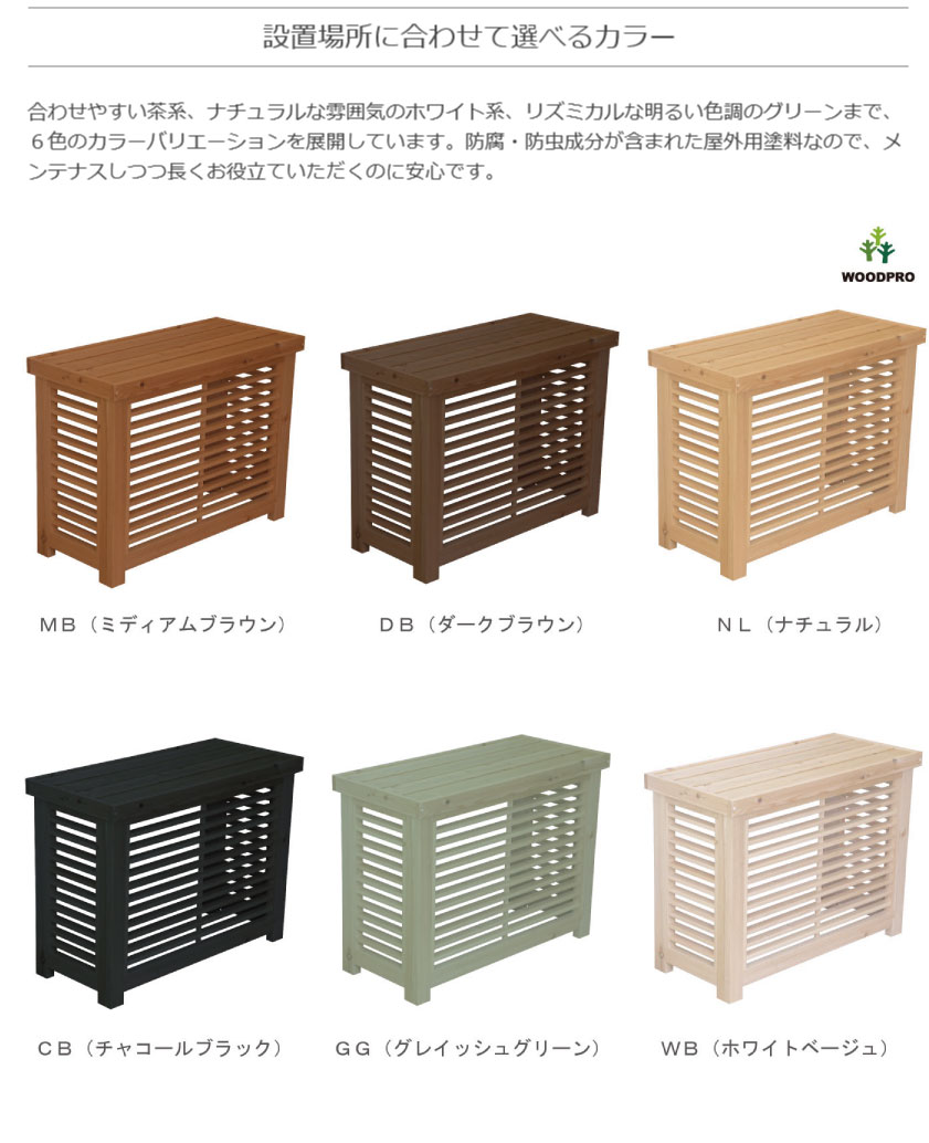 室外機カバー◇国産杉 デザイン：横格子/縦格子/格子B/斜め格子 内寸：幅1010〜1100×高さ610〜700×奥行510〜600ｍｍ 【受注生産】の画像