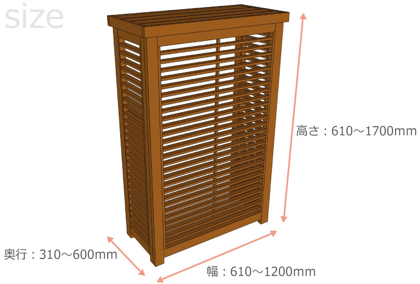 室外機カバー◇国産杉 デザイン：横格子/縦格子/格子B/斜め格子 内寸：幅1010〜1100×高さ610〜700×奥行510〜600ｍｍ 【受注生産】の画像