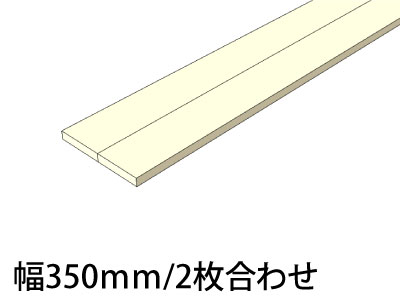 OLD ASHIBA 天板 （幅はぎ材/２枚あわせ）【縁無し】 厚35ｍｍ×幅350ｍｍ×長さ1010〜1100ｍｍ 〈受注生産〉画像
