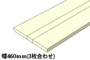 OLD ASHIBA 天板 （幅はぎ材/３枚あわせ）【縁無し】 厚35ｍｍ×幅460ｍｍ×長さ1610〜1700ｍｍ 〈受注生産〉画像