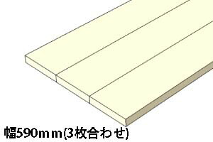 OLD ASHIBA 天板 （幅はぎ材/３枚あわせ）【縁無し】 厚35ｍｍ×幅590ｍｍ×長さ1810〜1900ｍｍ 〈受注生産〉画像