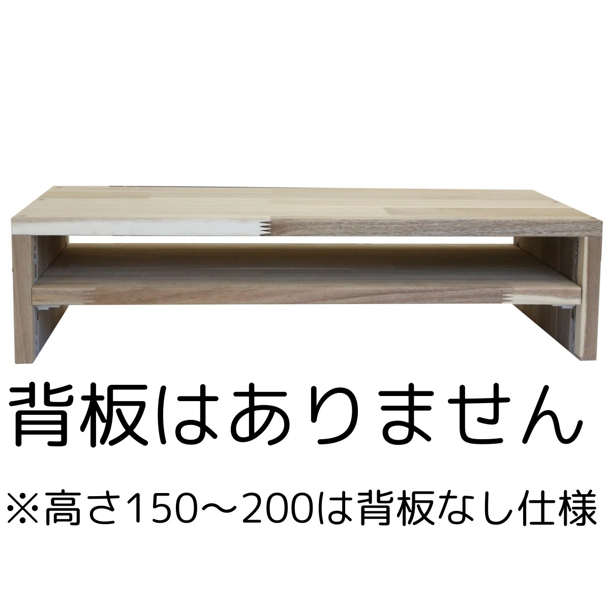 【アウトレット1203】アカシア集成材 コの字収納ラック(可動棚1枚)　幅600ｍｍ×高さ150ｍｍ×奥行300ｍｍ　無塗装★試作品の画像