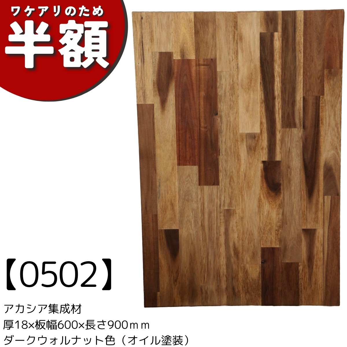 アウトレット｜WOODPRO本店