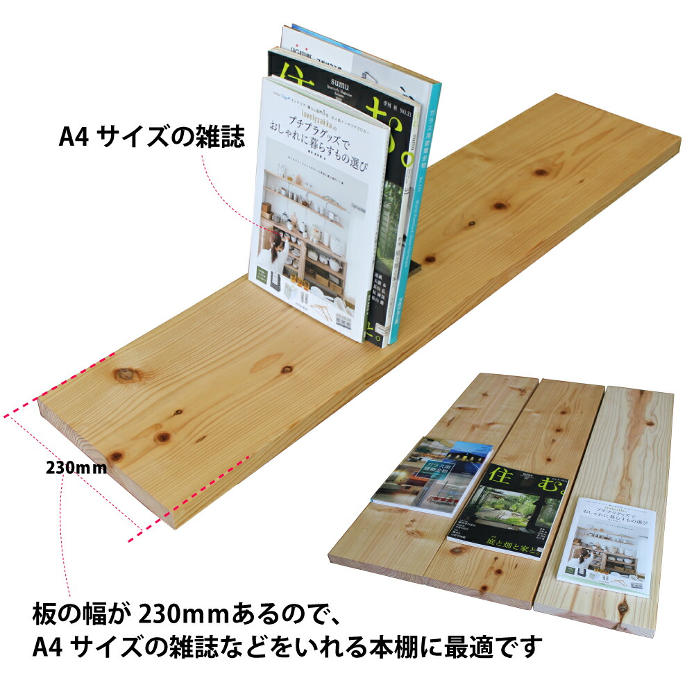 DIY素材◇国産杉（新材） 厚27ｍｍ×幅230ｍｍ×長さ1210〜1300ｍｍ 〈受注生産〉画像