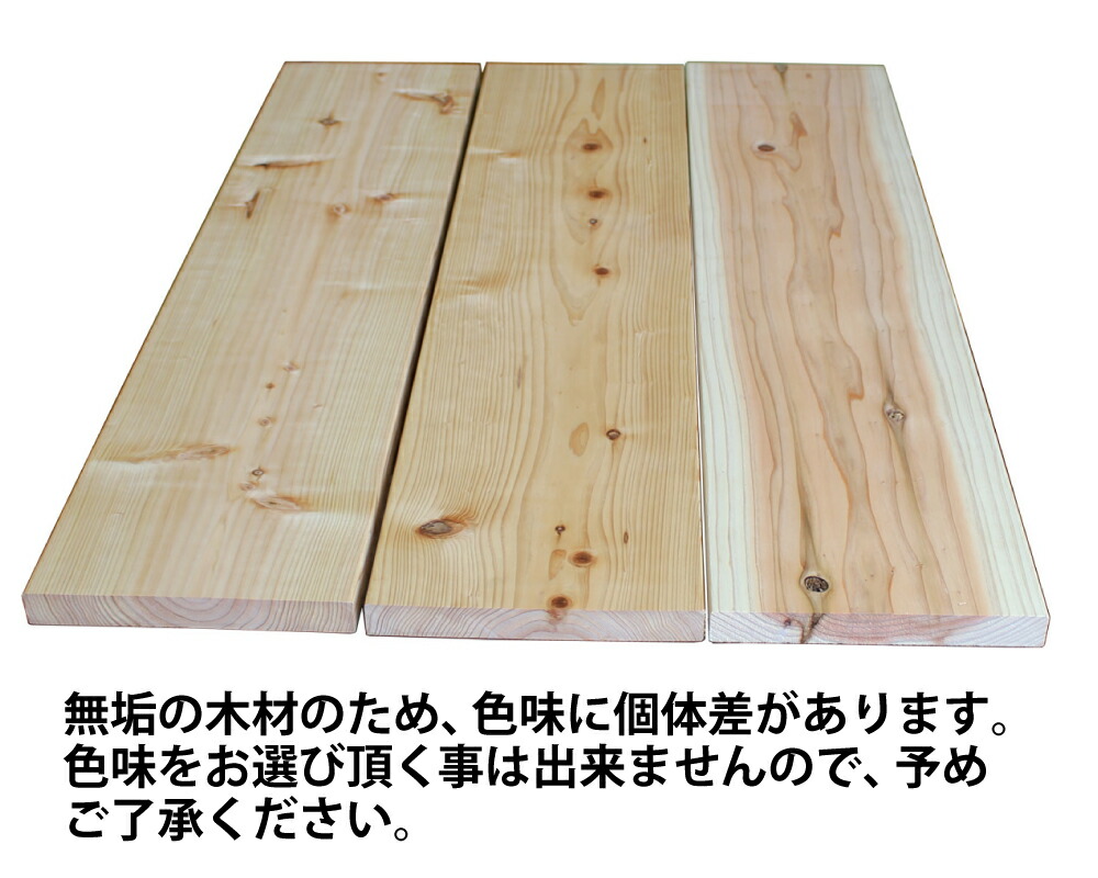 DIY素材◇国産杉（新材） ４枚セット 厚27ｍｍ×幅230ｍｍ×長さ610〜700ｍｍ 〈受注生産〉画像