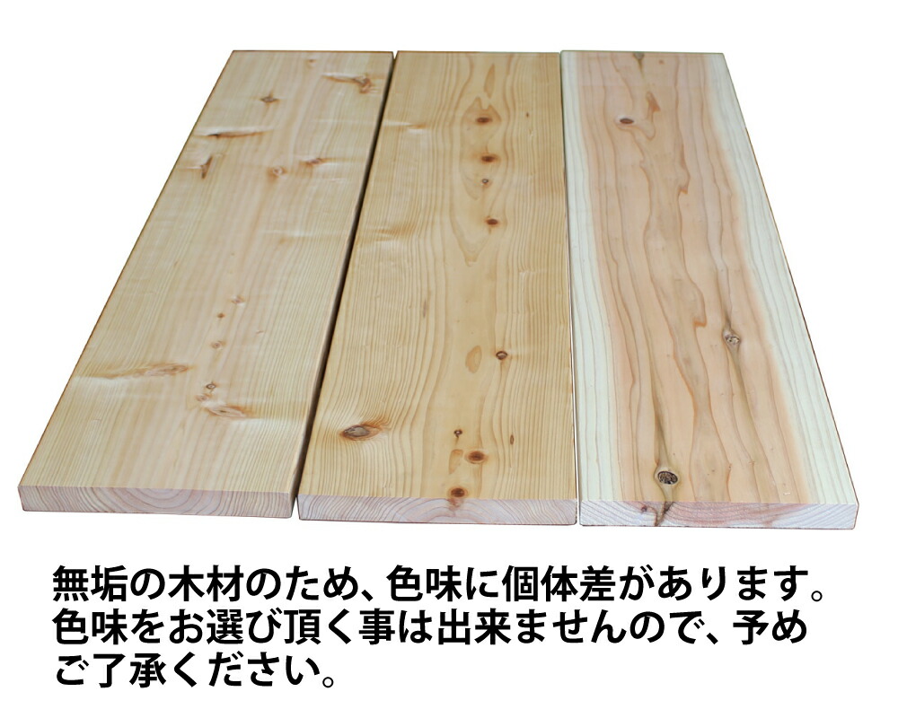 DIY素材◇国産杉（新材） ４枚セット 厚27ｍｍ×幅230ｍｍ×長さ710〜800ｍｍ 〈受注生産〉画像