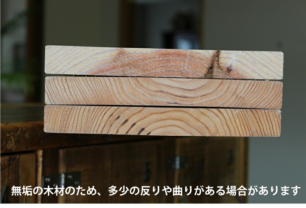 DIY素材◇国産杉（新材） 厚27ｍｍ×幅230ｍｍ×長さ910〜1000ｍｍ　〈受注生産〉画像