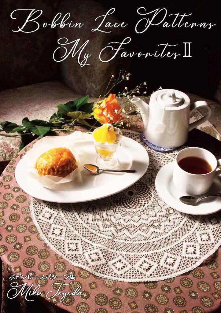 Patterns "My Favorites II"の画像