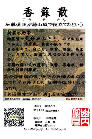 香蘇散の画像