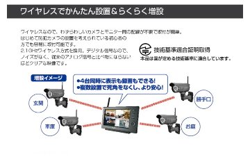 ワイヤレス防犯カメラ＆モニター　CMS-7110画像