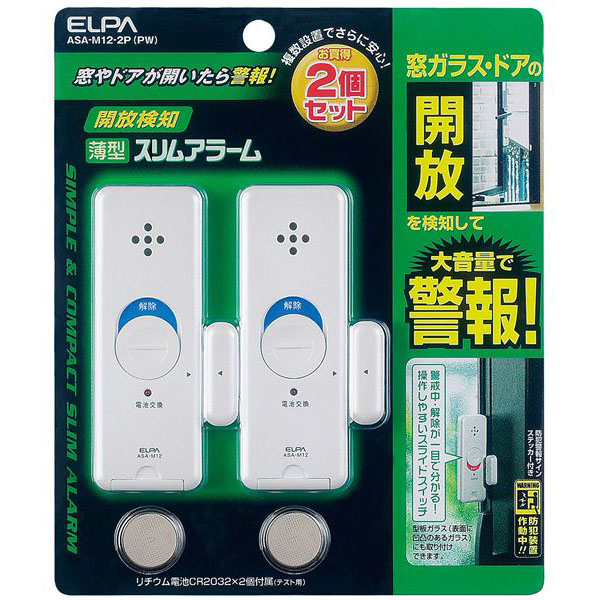 薄型ウインドウアラーム 開放検知タイプ　ASA-M12-2P(PW)の画像