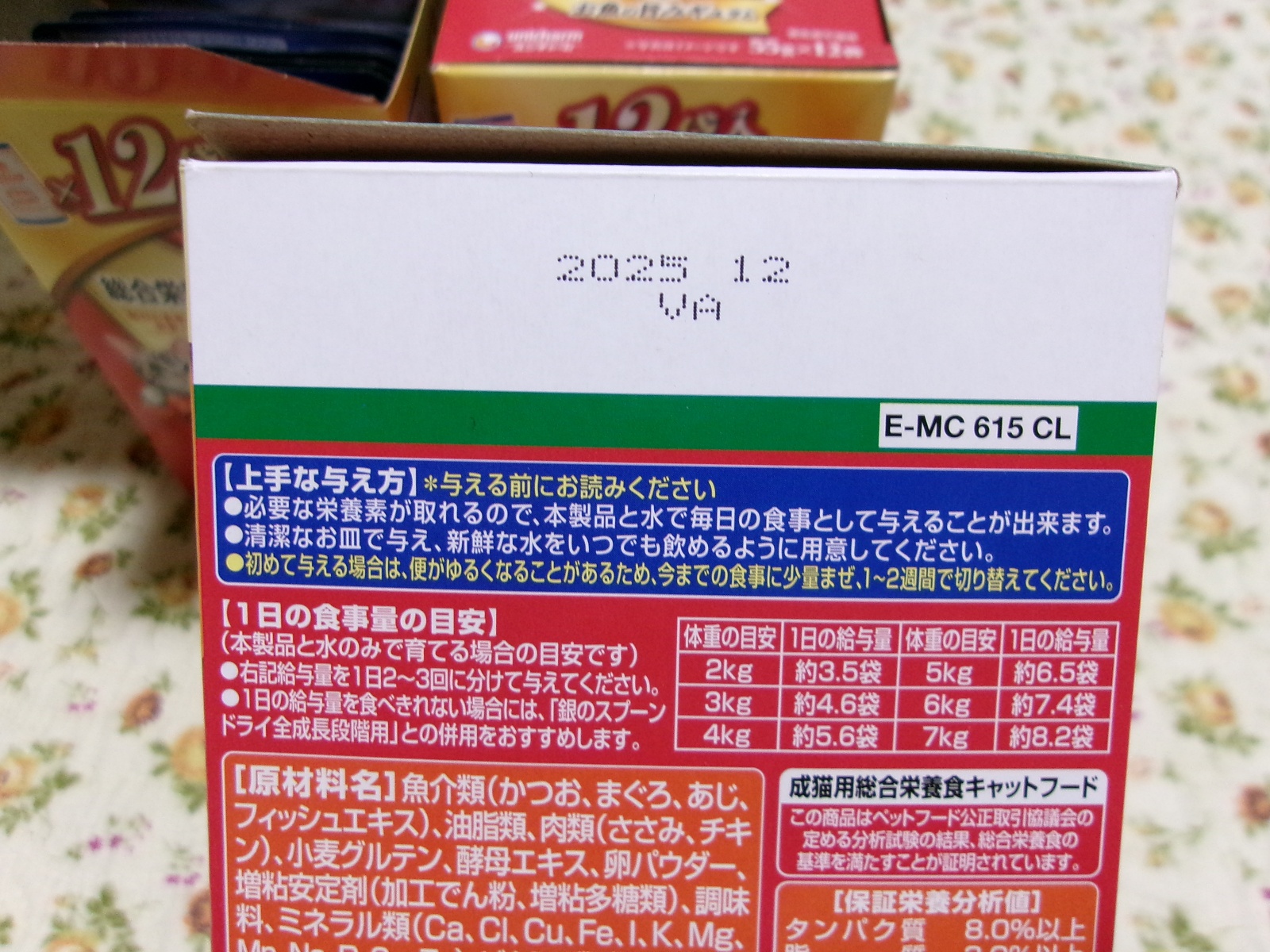 銀のスプーンレトルト　まぐろ・かつお　ささみ入り　60ｇ　P-MC 202CL　返品不可の画像