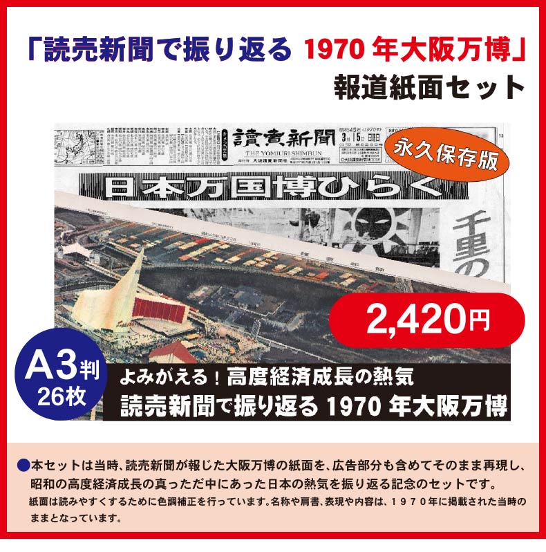 Amazon.co.jp: 昭和15年 「大阪市大観」とおまけ「大阪朝日新聞