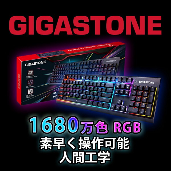 【FPSにも最適】有線ゲーミングキーボード 1680万色RGB LED搭載USB-A日本語配列有の画像