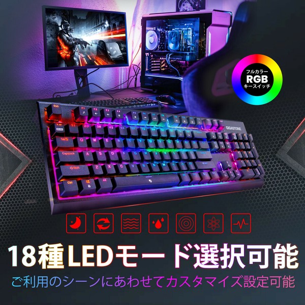 【FPSにも最適】有線ゲーミングキーボード 1680万色RGB LED搭載USB-A日本語配列有の画像