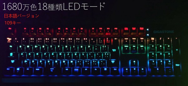 【FPSにも最適】有線ゲーミングキーボード 1680万色RGB LED搭載USB-A日本語配列有の画像