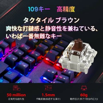 【FPSにも最適】有線ゲーミングキーボード 1680万色RGB LED搭載USB-A日本語配列有の画像