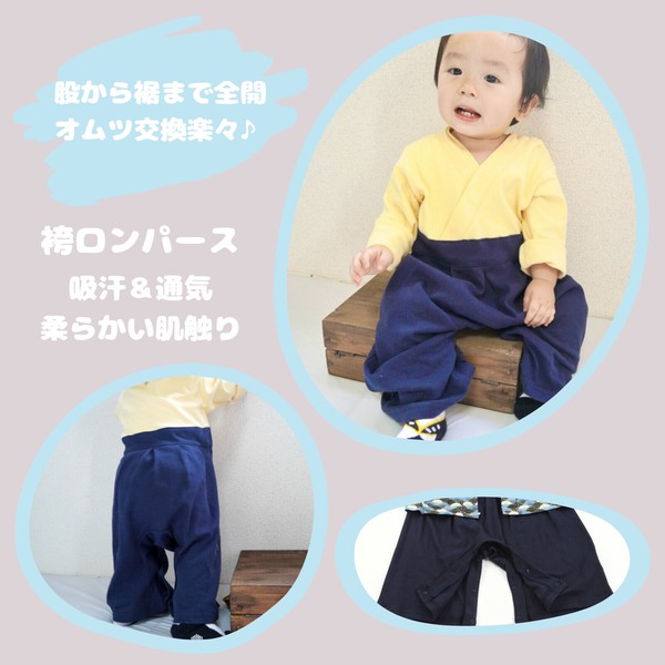 Berpy (バーピー) 袴 ロンパース ベビー お食い初め 七五三 お祝い 初節句 お宮参り キッズ 男の子 メンズの画像