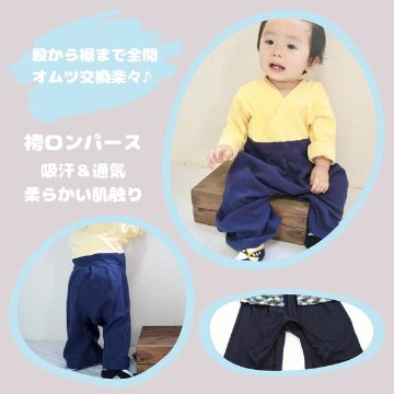 Berpy (バーピー) 袴 ロンパース ベビー お食い初め 七五三 お祝い 初節句 お宮参り キッズ 男の子 メンズの画像