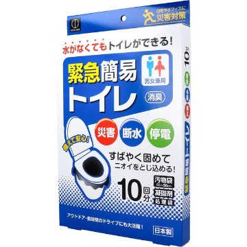 【防災用品】緊急簡易トイレ 10回分 KM-012の画像