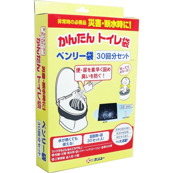 かんたんトイレ袋 ベンリー袋 30回分セット BI-30R【防災用品】の画像