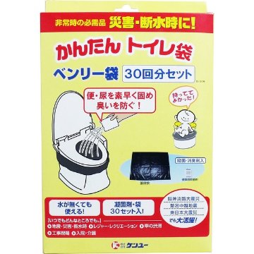 かんたんトイレ袋 ベンリー袋 30回分セット BI-30R【防災用品】の画像