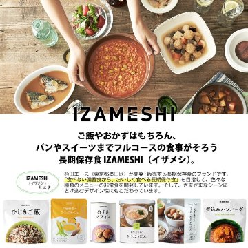 6缶セット　イザメシ プレーンマフィン 非常食 保存食 備蓄食 防災 防災用品 防災グッズ パン スイーツの画像