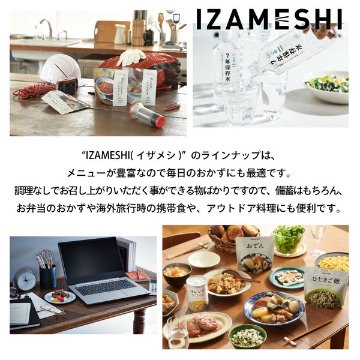 6缶セット　イザメシ プレーンマフィン 非常食 保存食 備蓄食 防災 防災用品 防災グッズ パン スイーツの画像