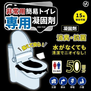 ファミリー用セット　非常用簡易トイレ専用凝固剤　1500回分の画像