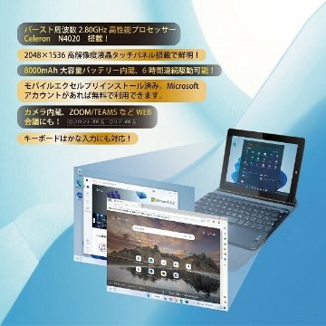 8.9インチWindowsPC IV MW-WPC04 ノートパソコン タブレット 新生活 新学期の画像