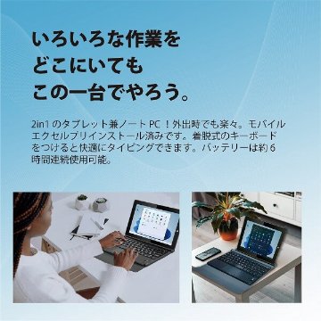 8.9インチWindowsPC IV MW-WPC04 ノートパソコン タブレット 新生活 新学期の画像