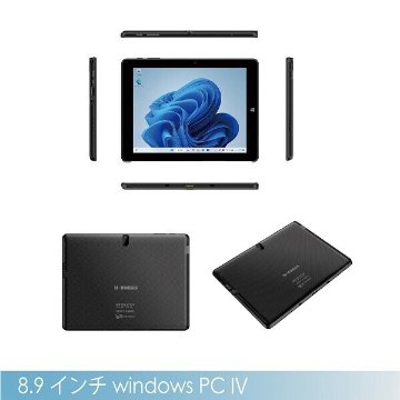 8.9インチWindowsPC IV MW-WPC04 ノートパソコン タブレット 新生活 新学期の画像