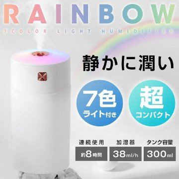 加湿器 超音波式 卓上 マイナスイオン除菌機能付き 空気清浄機 次亜塩素酸水対応 アロマ対応 空焚き防止の画像