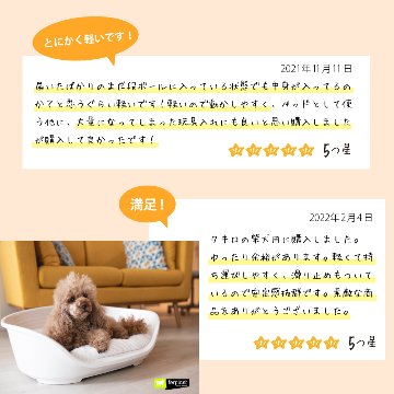 プラスチックベッド シエスタ SIESTA DX 8 犬 　洗えるの画像