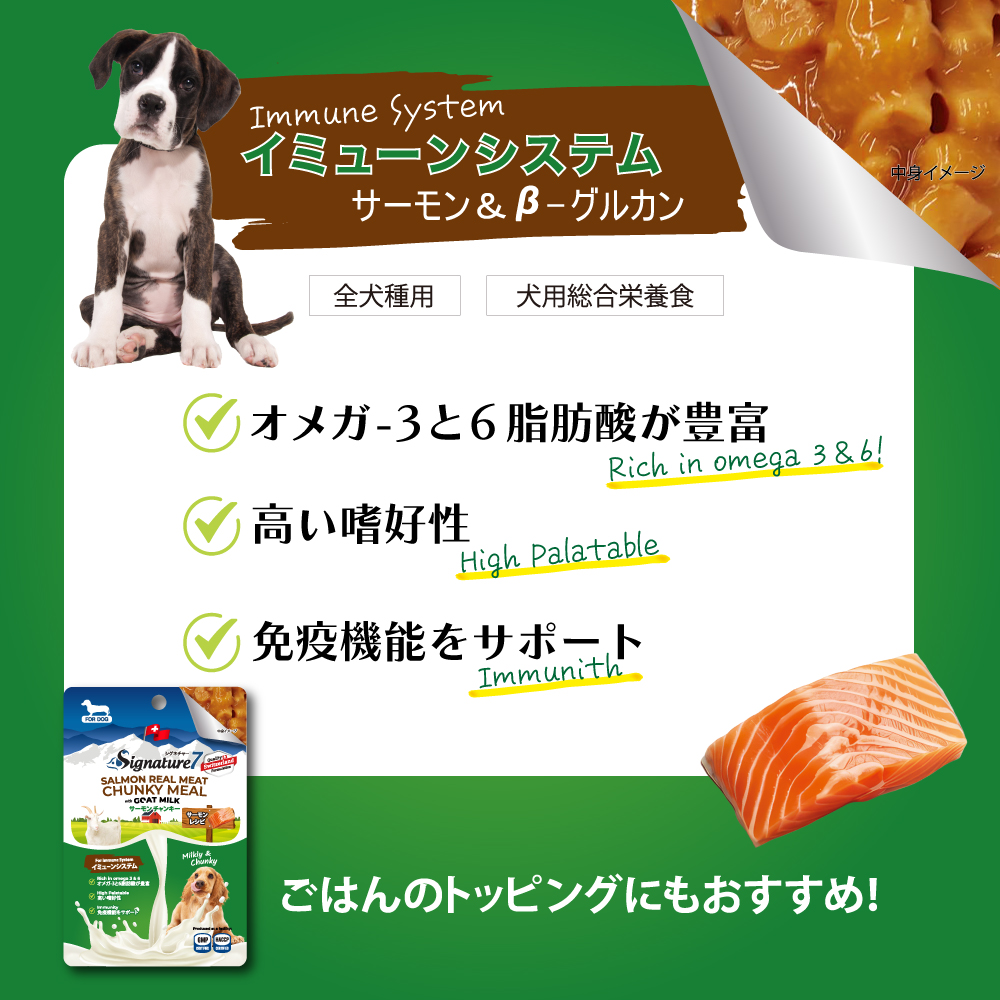 犬用ヤギミルク シグネチャー7 ゴートミルクの画像