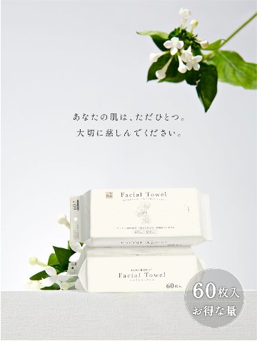 クレンジングタオル 360枚入り【60枚×6個セット】フェイスタオル 100％コットン 厚手 使い捨て 送料無料の画像