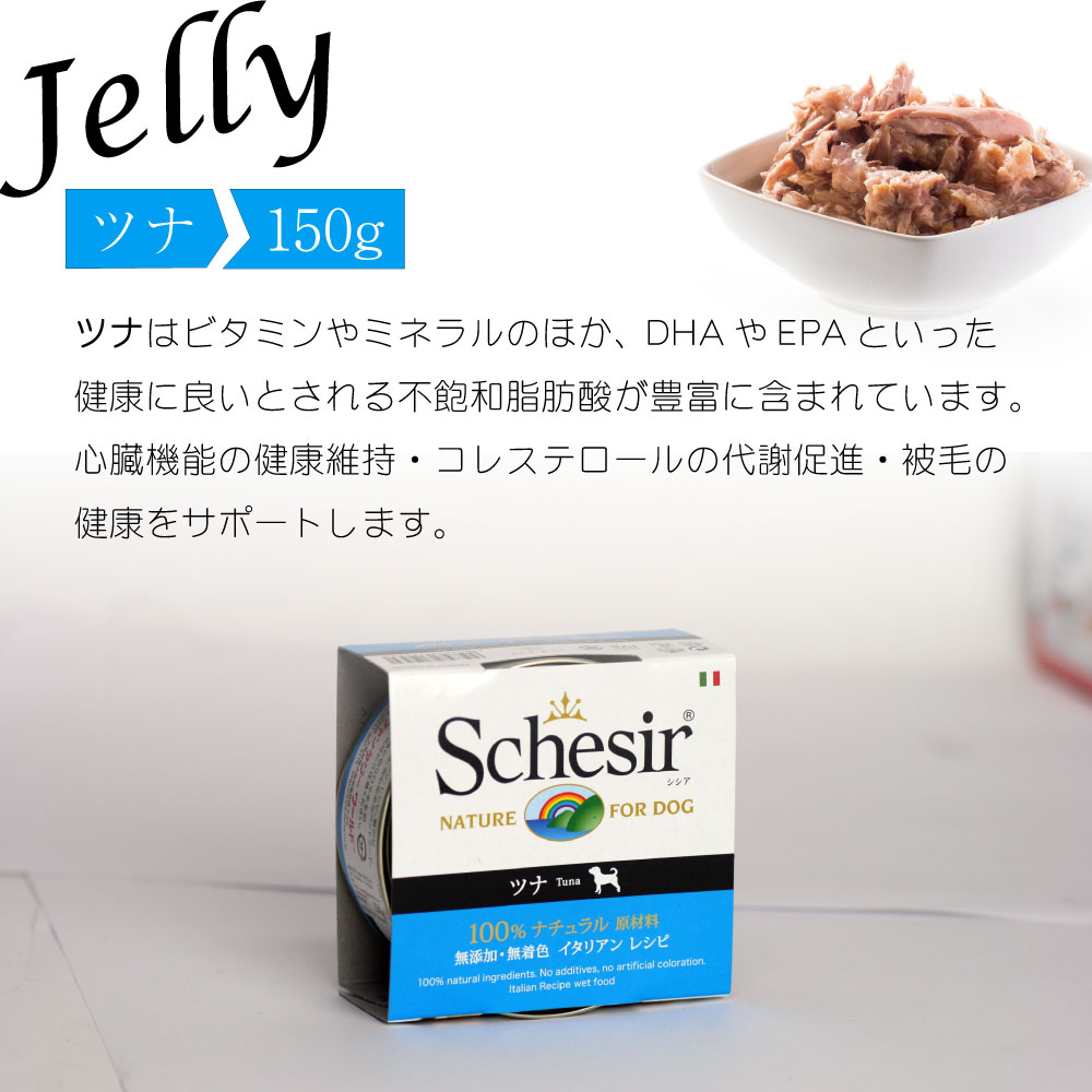 ドッグ ウェットフード 150g シシア 選べる4種類の画像