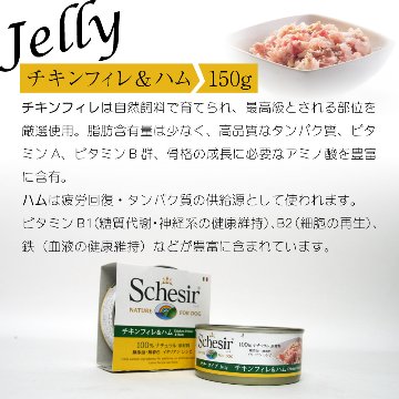 ドッグ ウェットフード 150g シシア 選べる4種類の画像