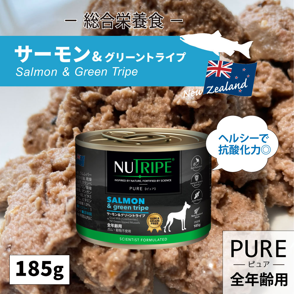 成犬用 ドッグフード(ウエット) NUTRIPE PURE 各食185gの画像